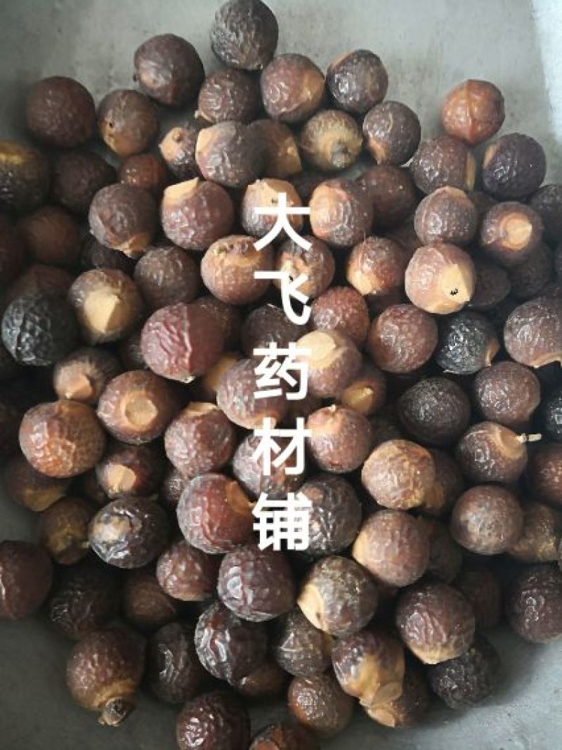木患子无患1公斤起批无硫无添加不包邮正品