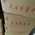 红薯干Q弹的倒蒸红薯干