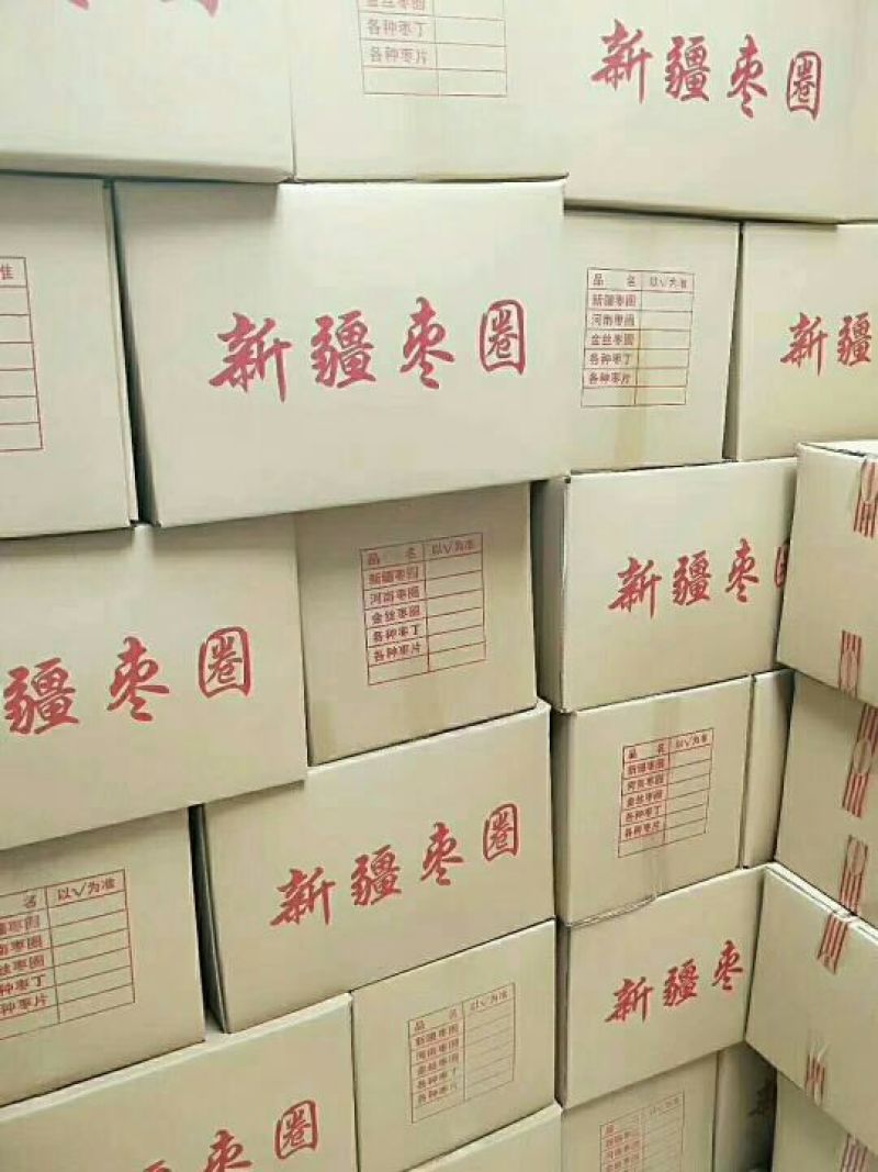 新疆和田大枣批发