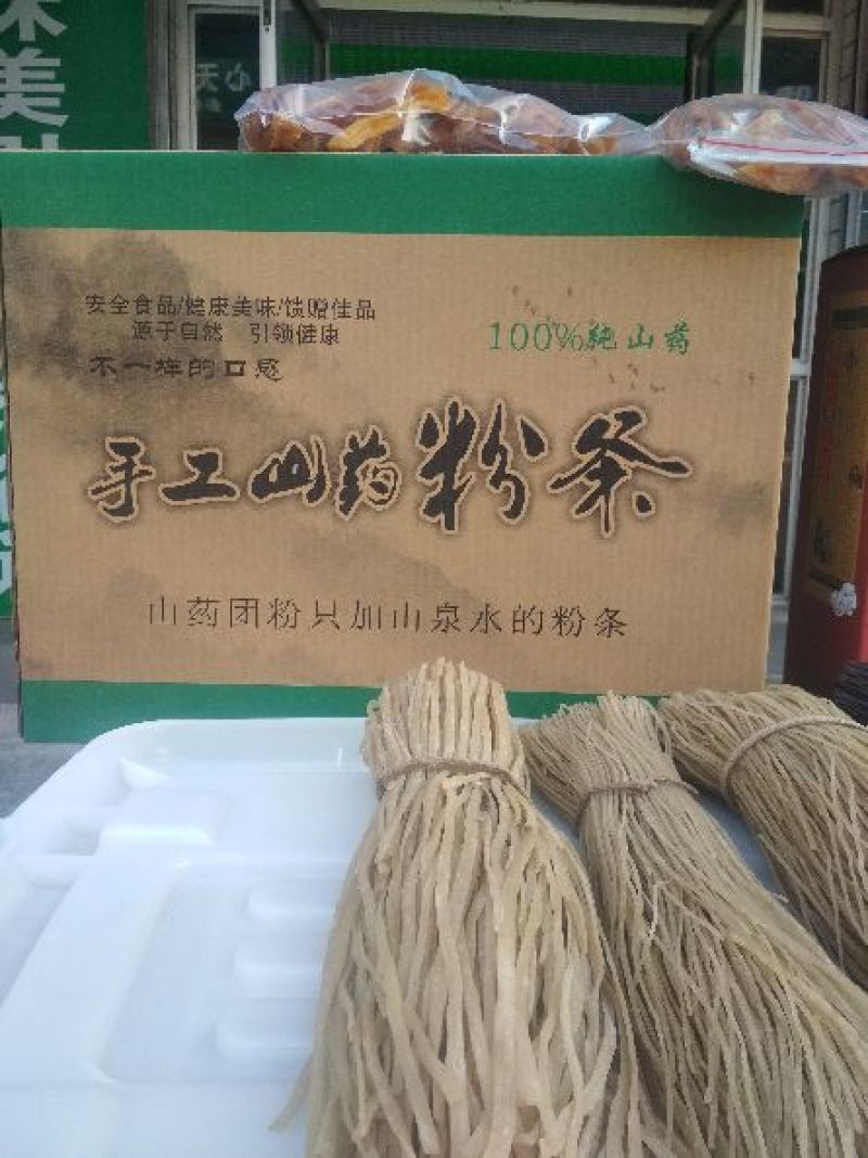 100%纯红薯粉条