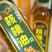 核桃油