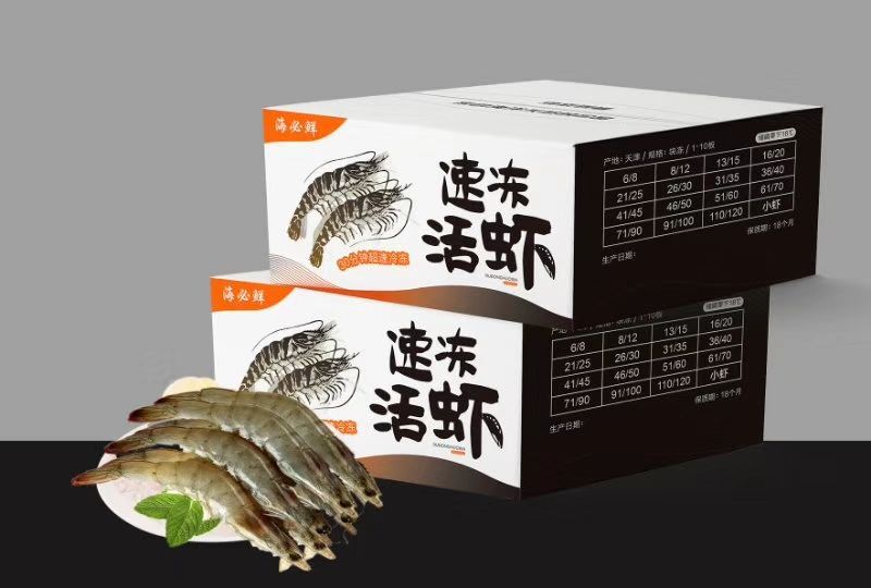 南美对虾