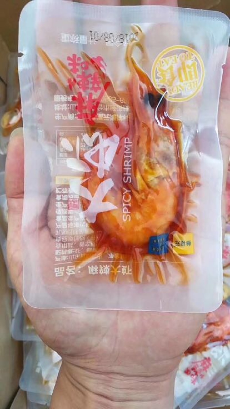 红虾干