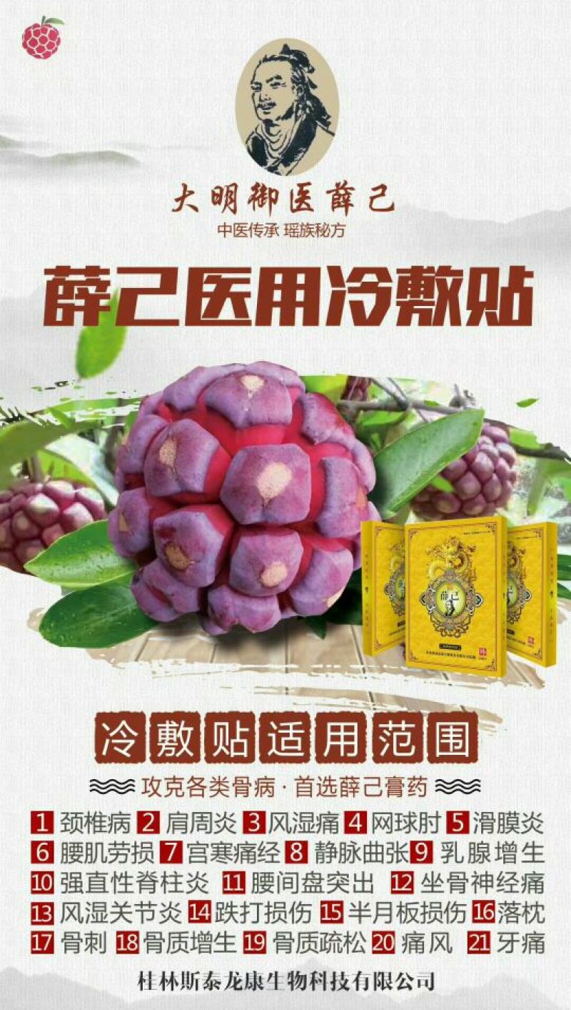布福娜鲜果