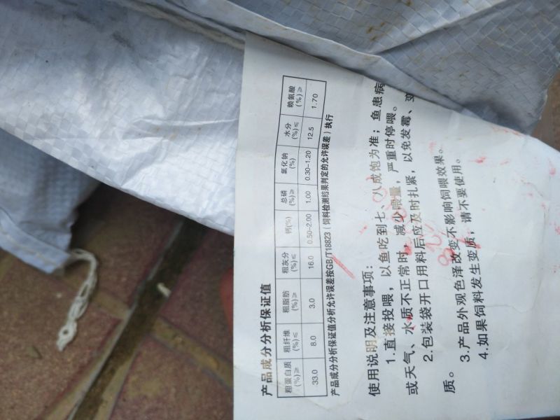 黑鱼饲料通威鱼种倍健6号改命通威150可视频看货选货