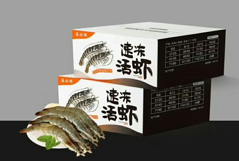 水产海必鲜全规格