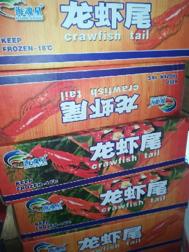 海魂星特级特级龙虾尾质优价亷