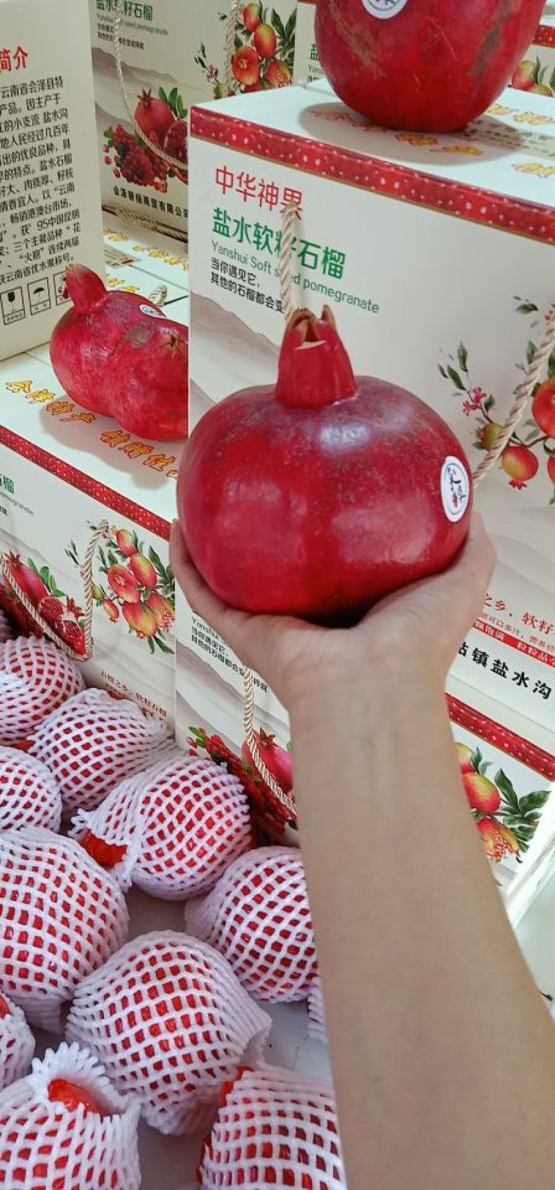 会泽软籽石榴，直营店到一批