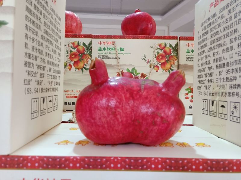 会泽软籽石榴，直营店到一批