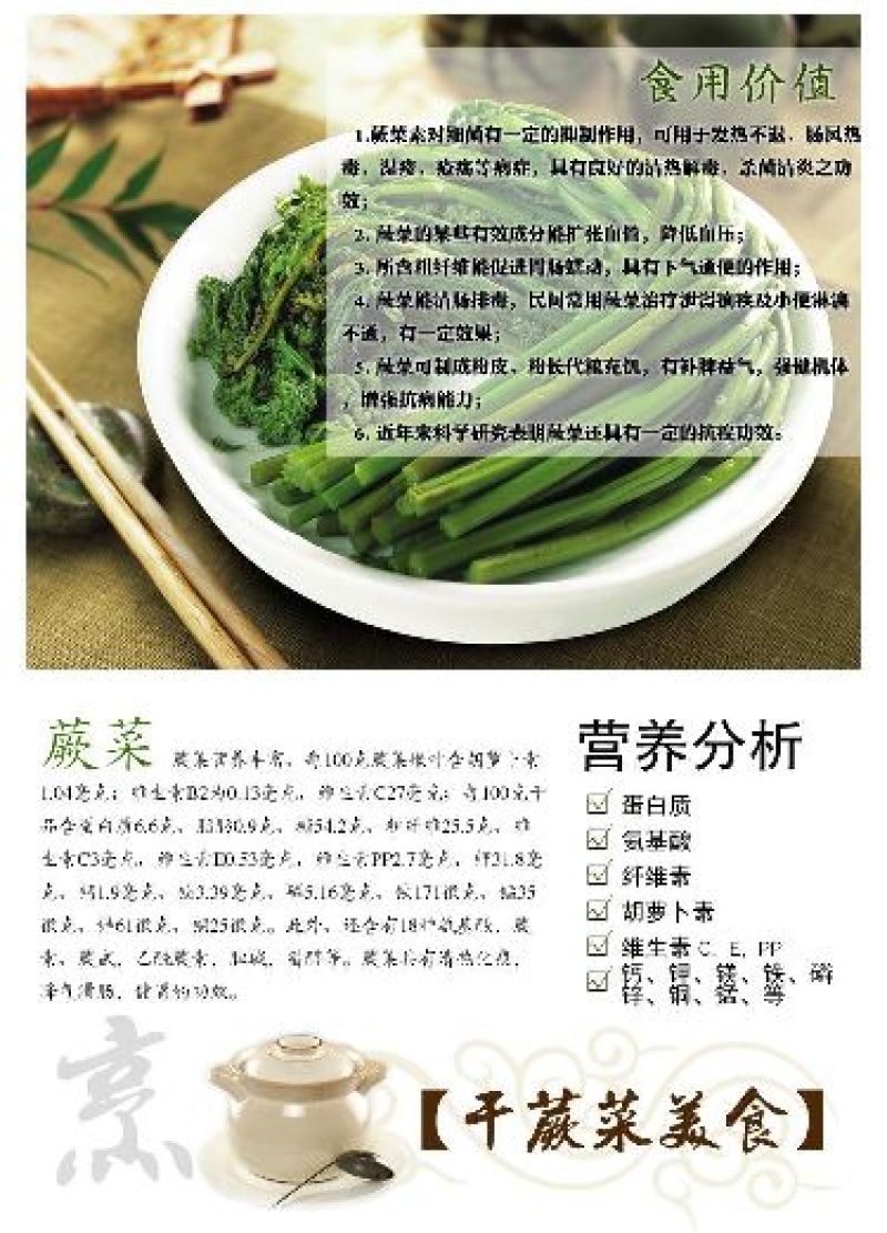 蕨菜干云南纯手工制作蕨菜干云县信合农业发展有限公司