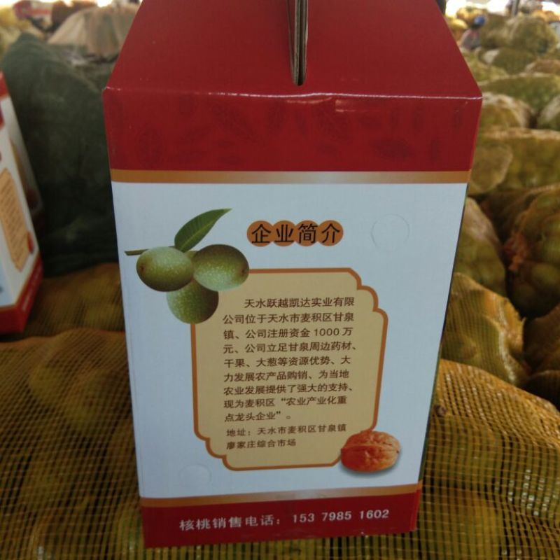 天水大核桃