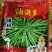 油菜种子