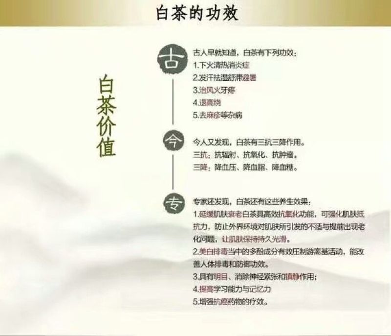 福鼎白茶陈年2018年白牡丹整件优惠茶叶