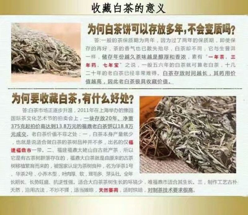 福鼎白茶陈年2018年白牡丹整件优惠茶叶