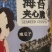 海苔夹心脆