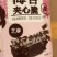 海苔夹心脆