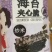 海苔夹心脆