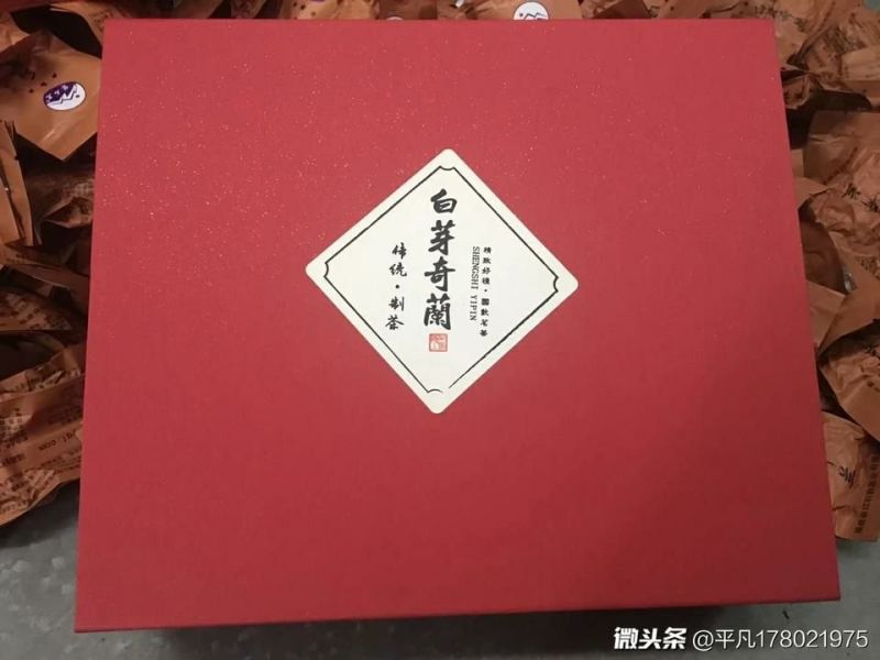 白芽奇兰茶