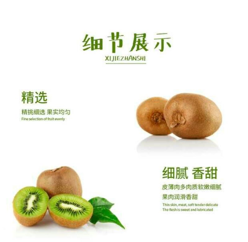 秦美猕猴桃周至县鲜果包
