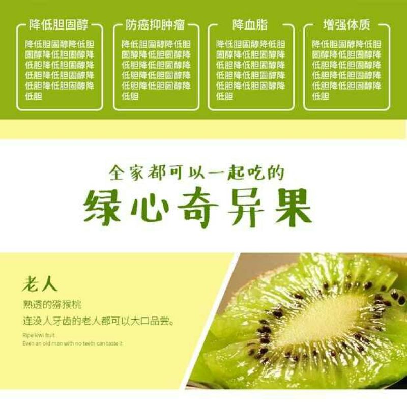 秦美猕猴桃周至县鲜果包