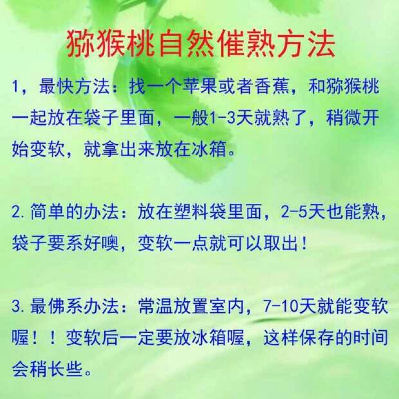 秦美猕猴桃周至县鲜果包