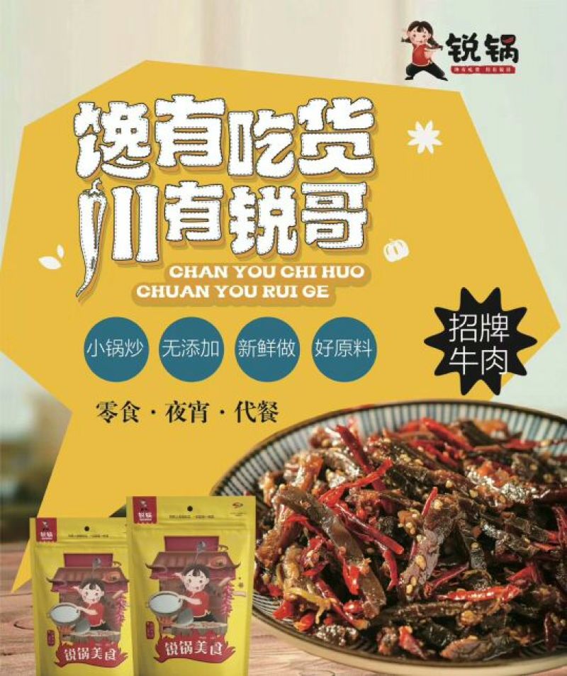 美味牛肚