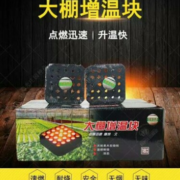 新一代大棚增温块温室供棚保温