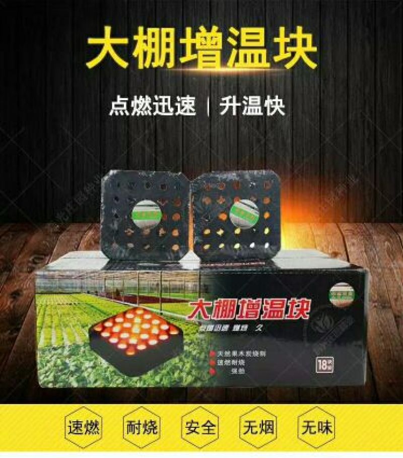 新一代大棚增温块温室供棚保温