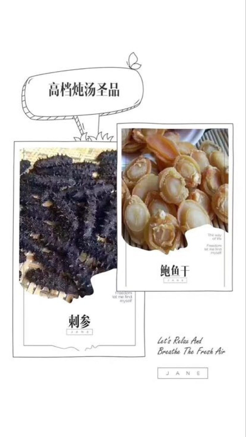 鱼干福建东山好货，鲍鱼干小头100粒左右一斤