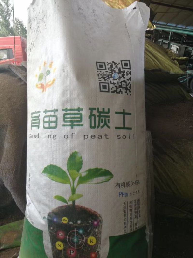 育苗基质大量供应厂家直销绿色安全添加进口原料