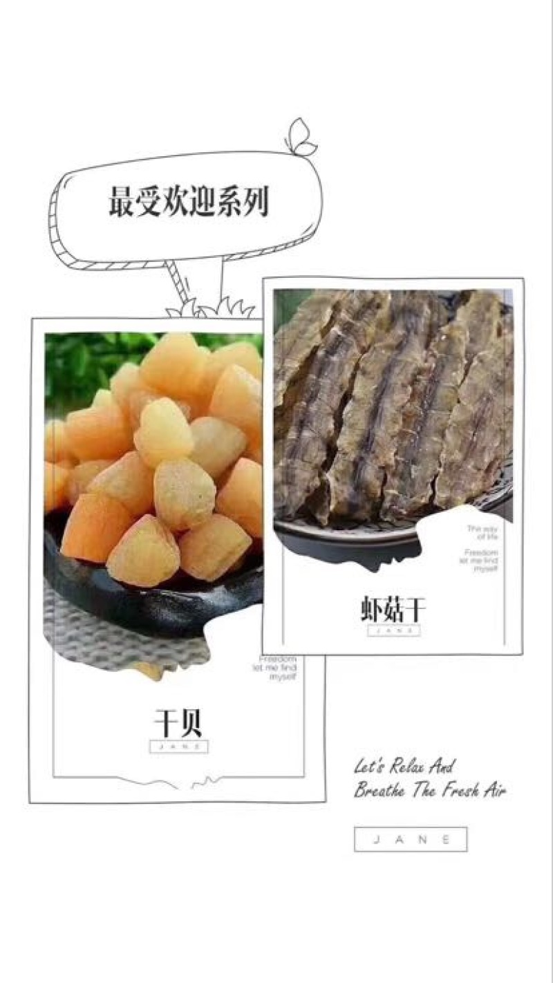 鱼干东山鲍鱼干一级货，50-60级左右一斤