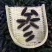 干海参东山A级海参，40个左右一斤