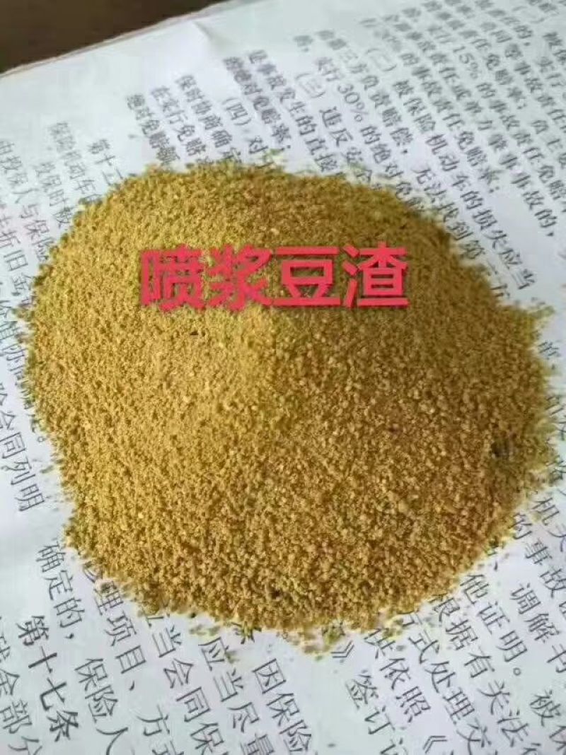 喷浆豆渣