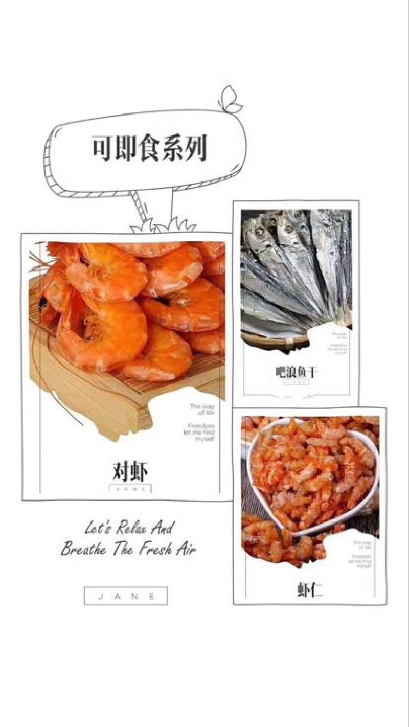 虾皮特级