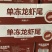 水产小红龙特级龙虾尾