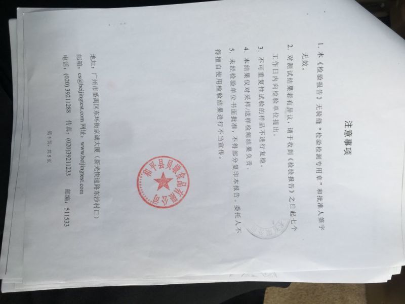 腐竹资质齐全可供商超350g/包