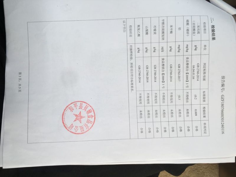 腐竹资质齐全可供商超350g/包