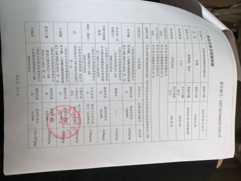 腐竹资质齐全可供商超350g/包