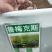 鲁梅克斯种子牧草种子牛羊马猪鸡鸭鹅都爱3-4斤/亩
