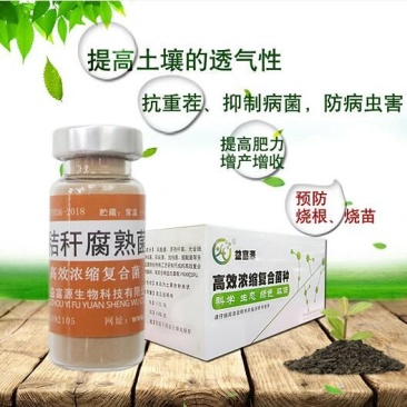 秸秆发酵剂发酵青贮黄贮微贮喂牛羊鸡
