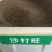 沙打旺种子牧草种子家禽牲畜喜食产量高