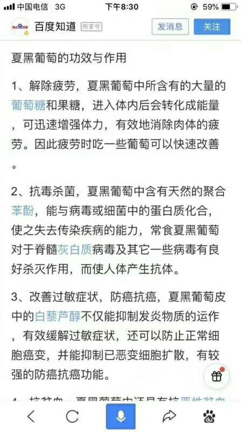 夏黑葡萄