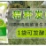 玉米秸秆发酵剂快速储存玉米秸秆养牛做饲料防止霉变
