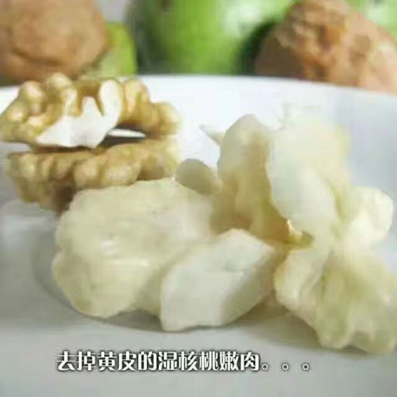 陕西新鲜核桃
