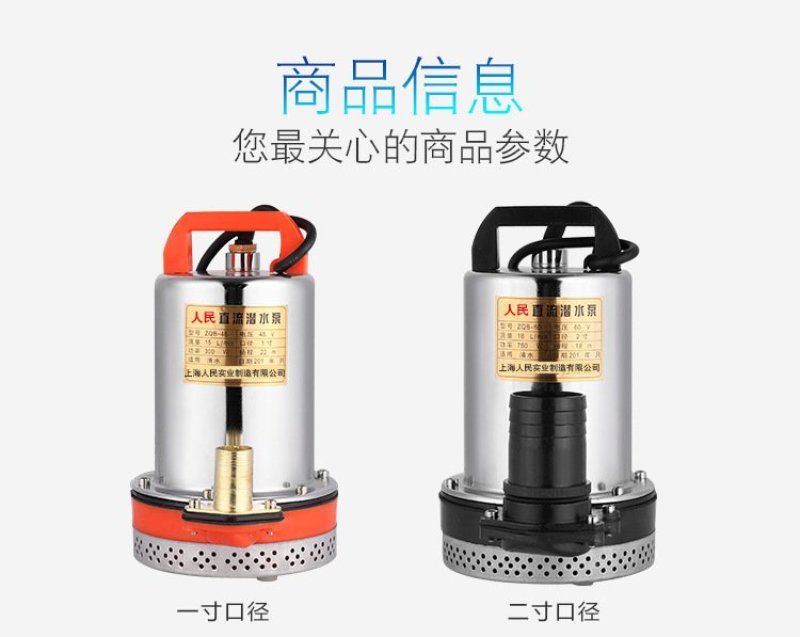潜水泵12V24V48V60V直流潜水泵电瓶车抽水