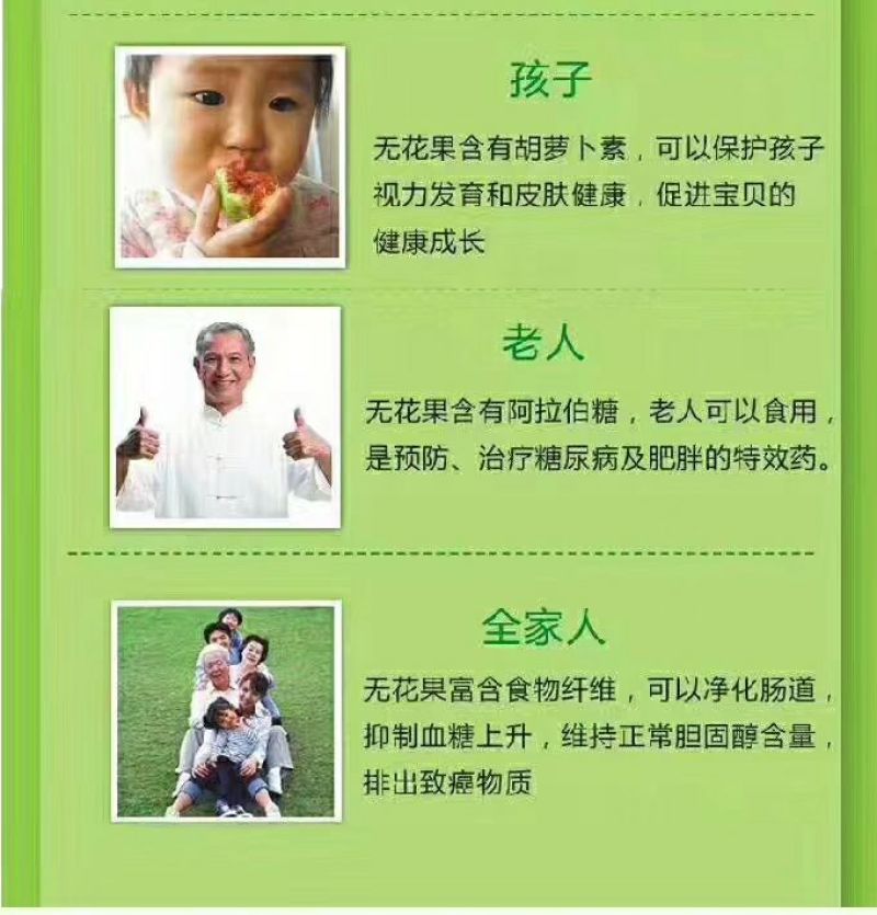 新鲜无花果