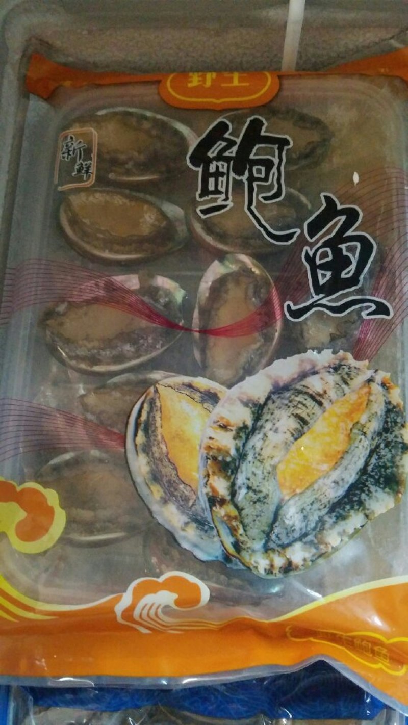 即时鲍鱼