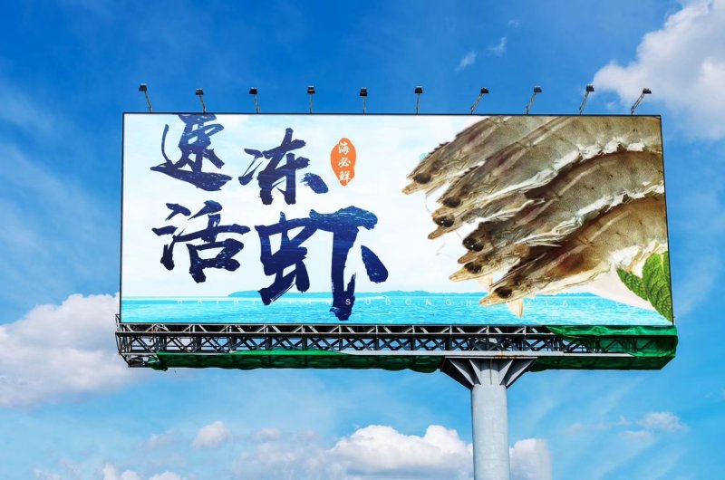 南美白对虾
