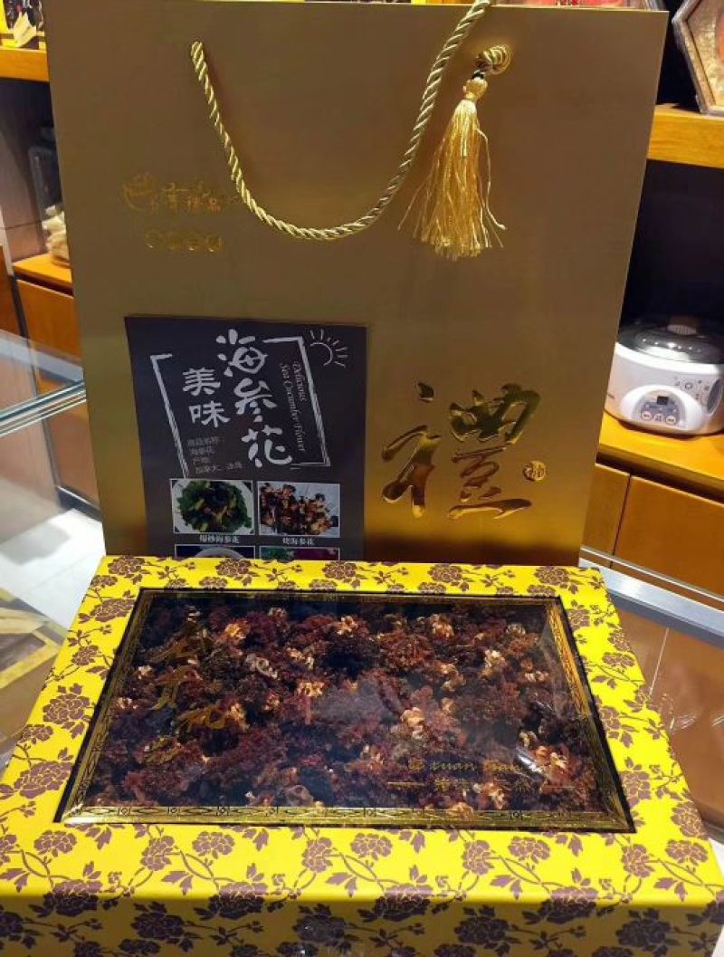 海参花