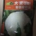 青梗松菜花种子，代理国内外品种有机松花苗